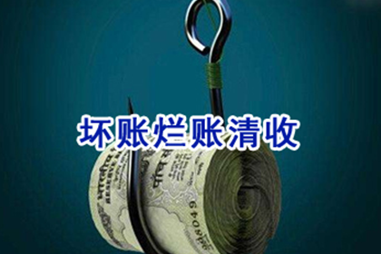 新城讨钱公司