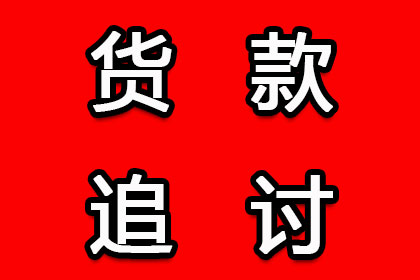 新城清账公司:信用卡逾期协商还款攻略